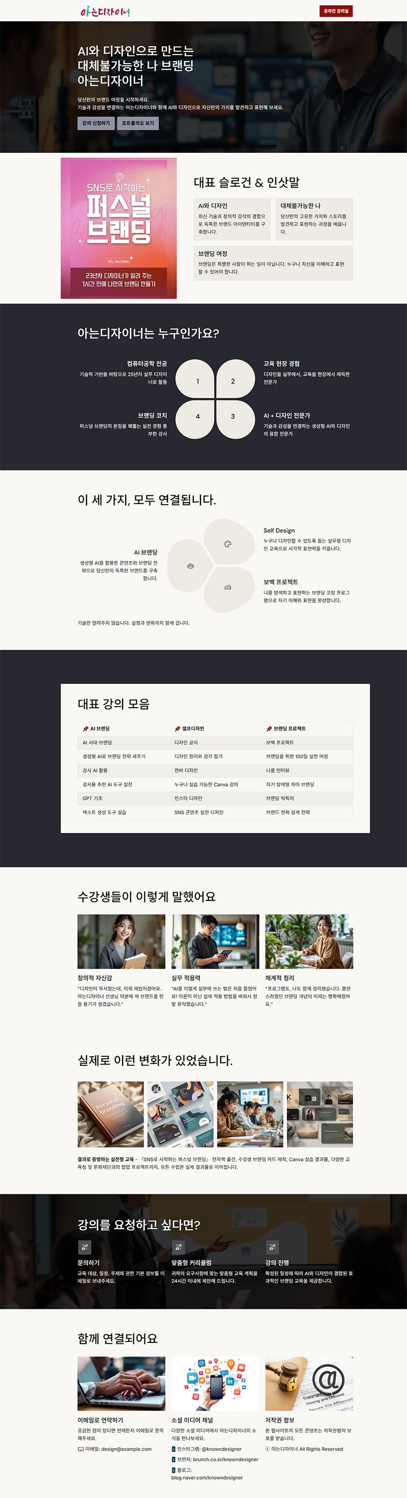 비즈니스를위한 웹 사이트 디자인