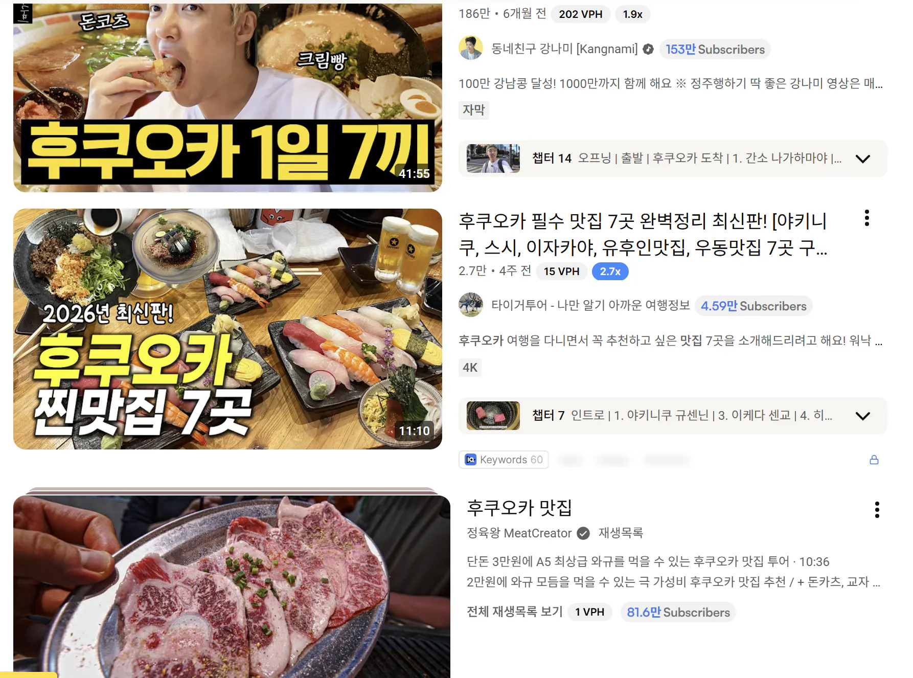 유튜브에서 한국음식