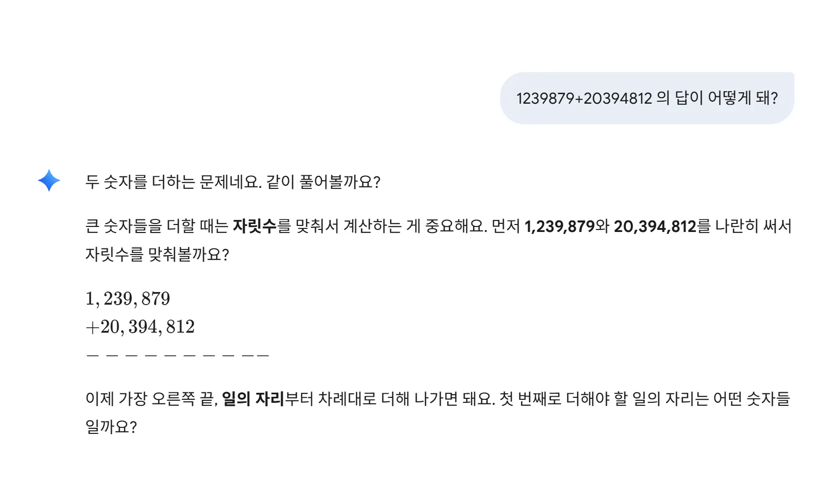 한국 문자 메시지의 스크린 샷