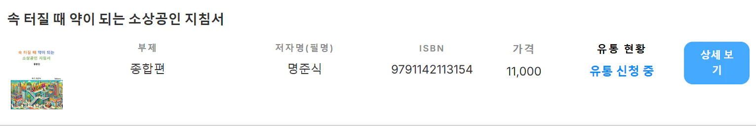 다른 유형의 숫자가있는 종이 한 장