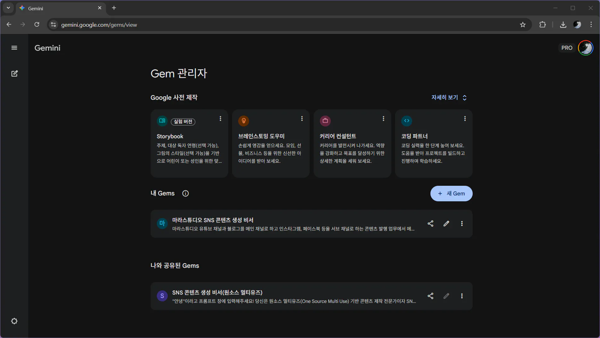 한국 구글 플레이 스토어 화면 캡처