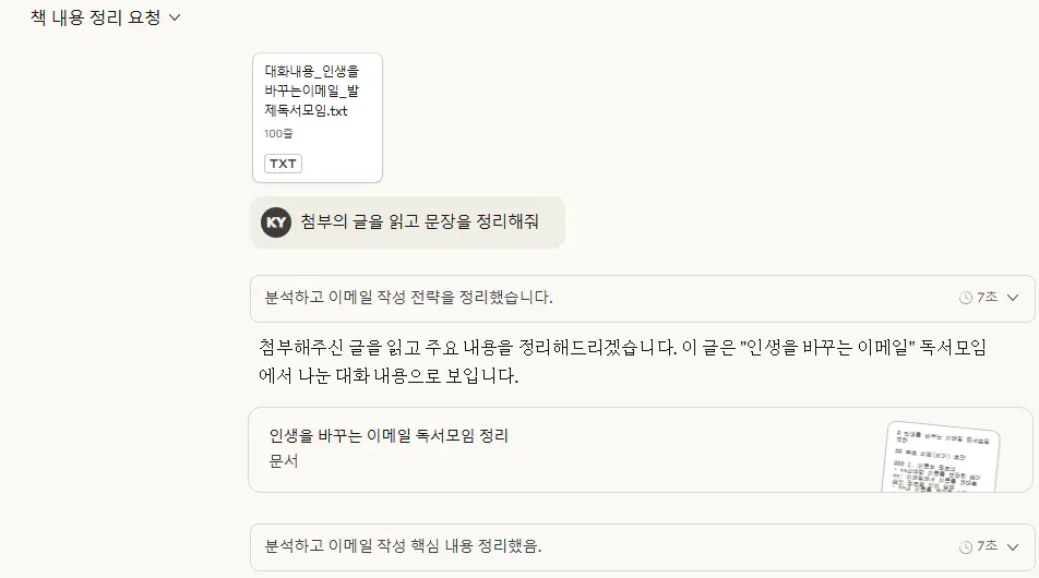 한국어 텍스트가있는 페이지의 스크린 샷