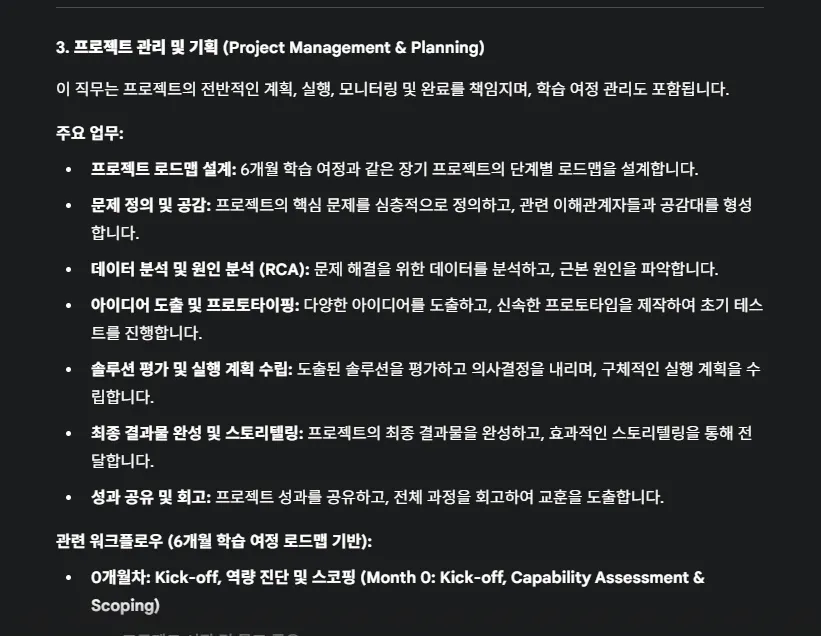 한국 프로젝트 관리 및 계획