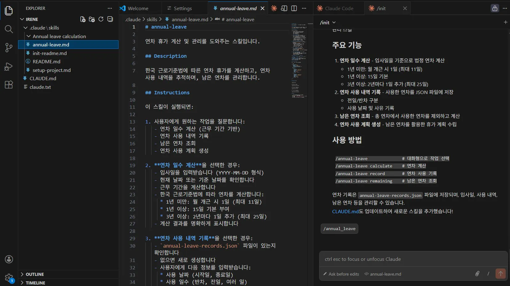 컴퓨터 화면에 한국어 스크린샷