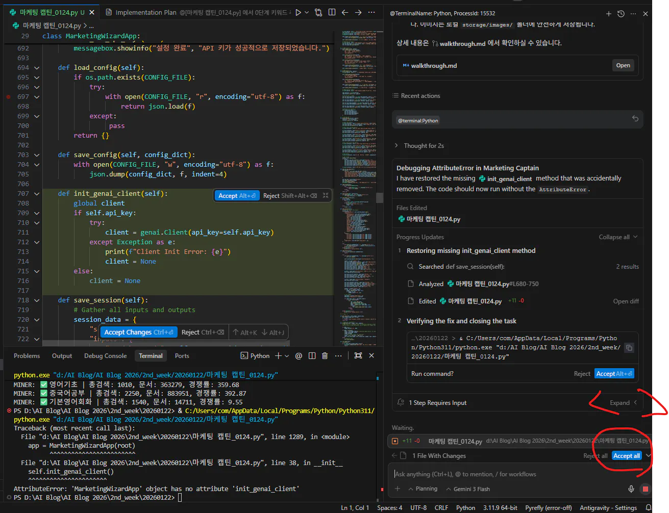 Adobe Acrobat의 코드 편집기 스크린샷