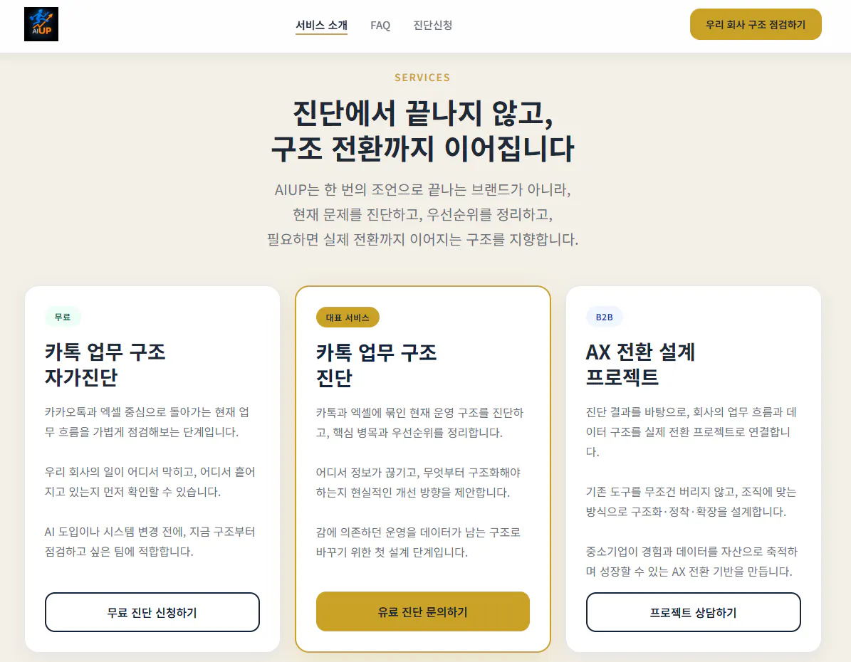 한국어로 된 웹사이트의 홈페이지