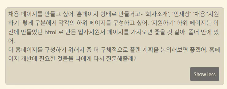 한국어 앱 스크린샷