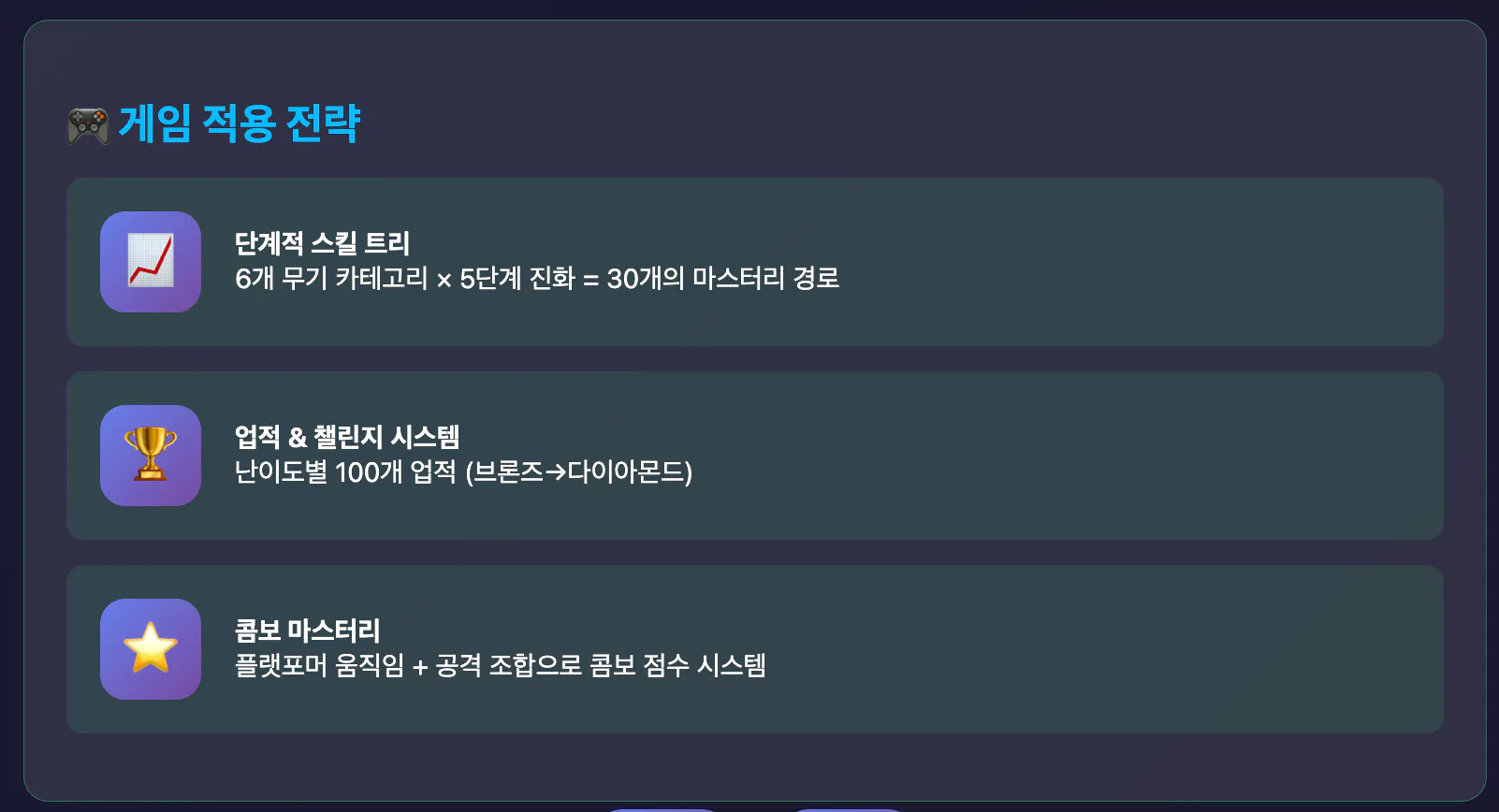 한국 버전의 게임 스크린 샷