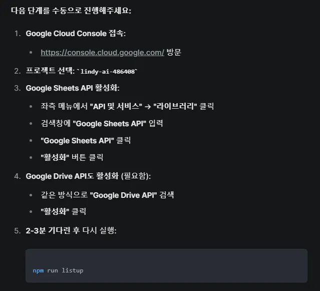 Google 클라우드 문서 - 스크린샷 1