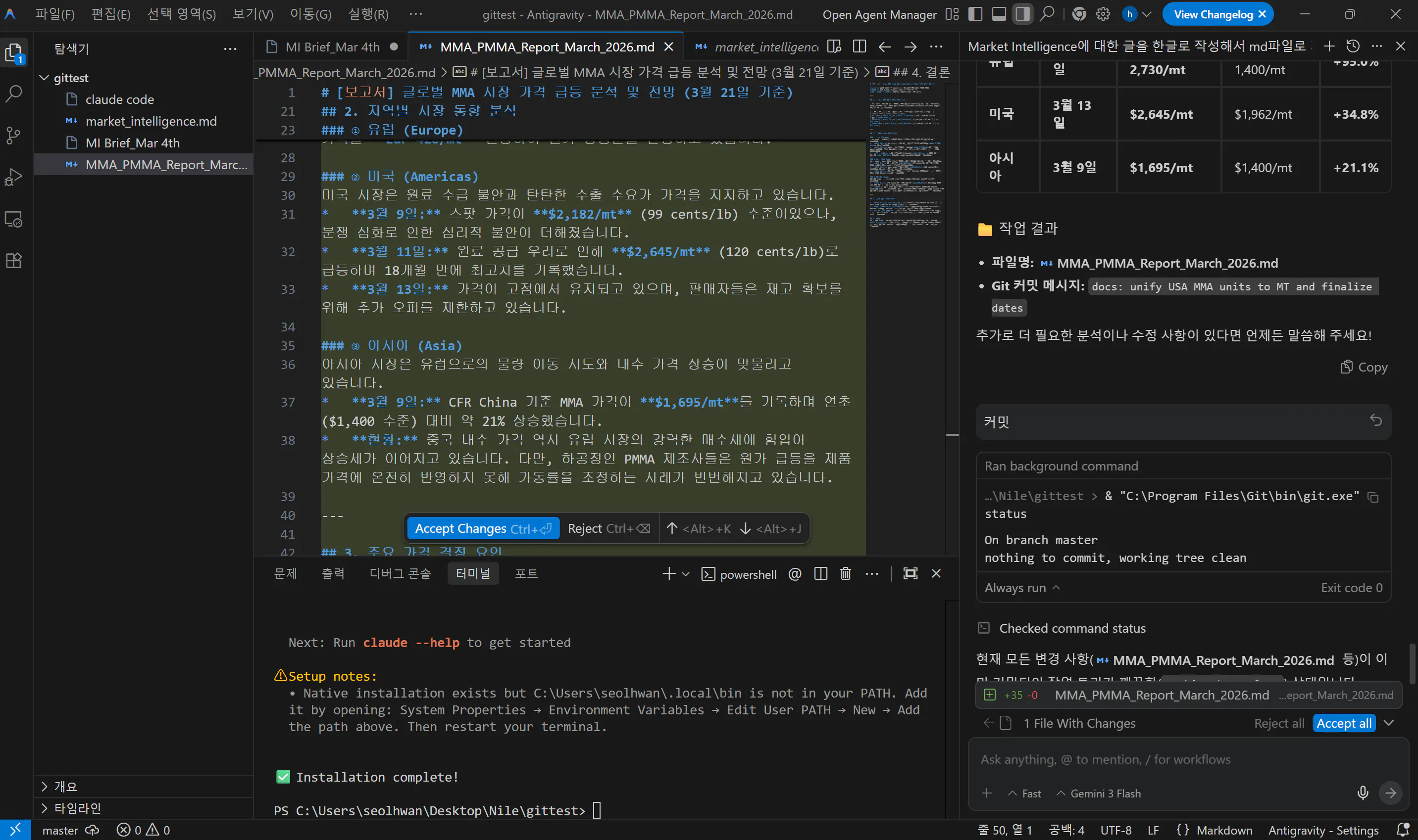 Adobe 코드 편집기의 스크린샷