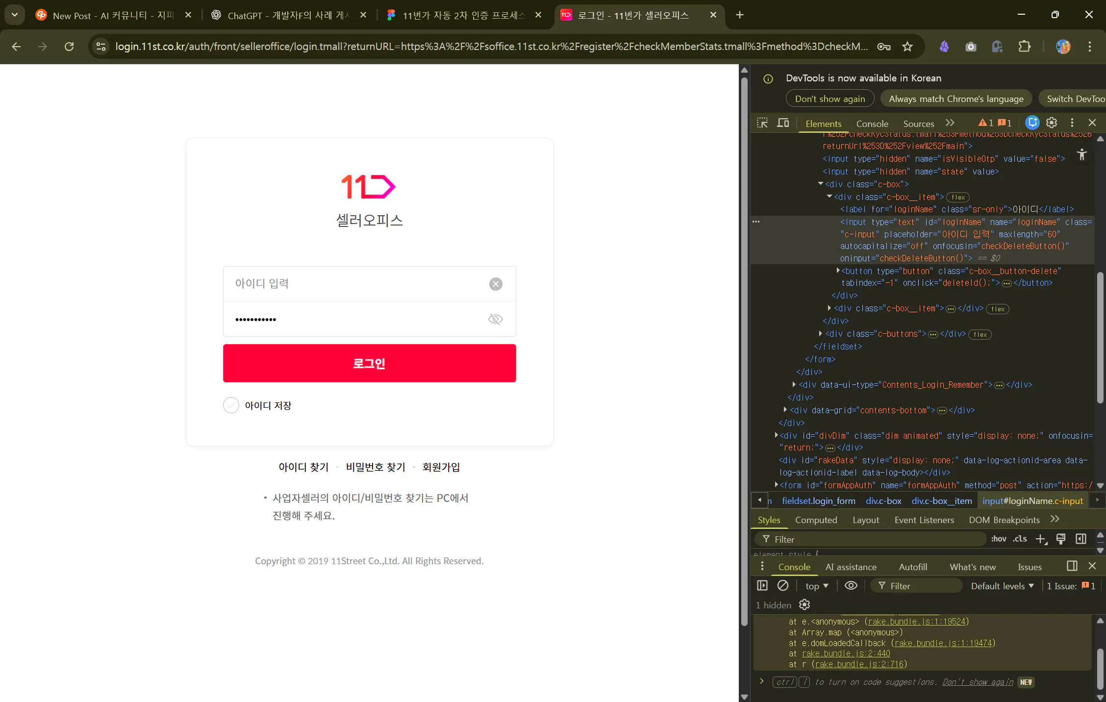 컴퓨터의 로그인 페이지 스크린샷