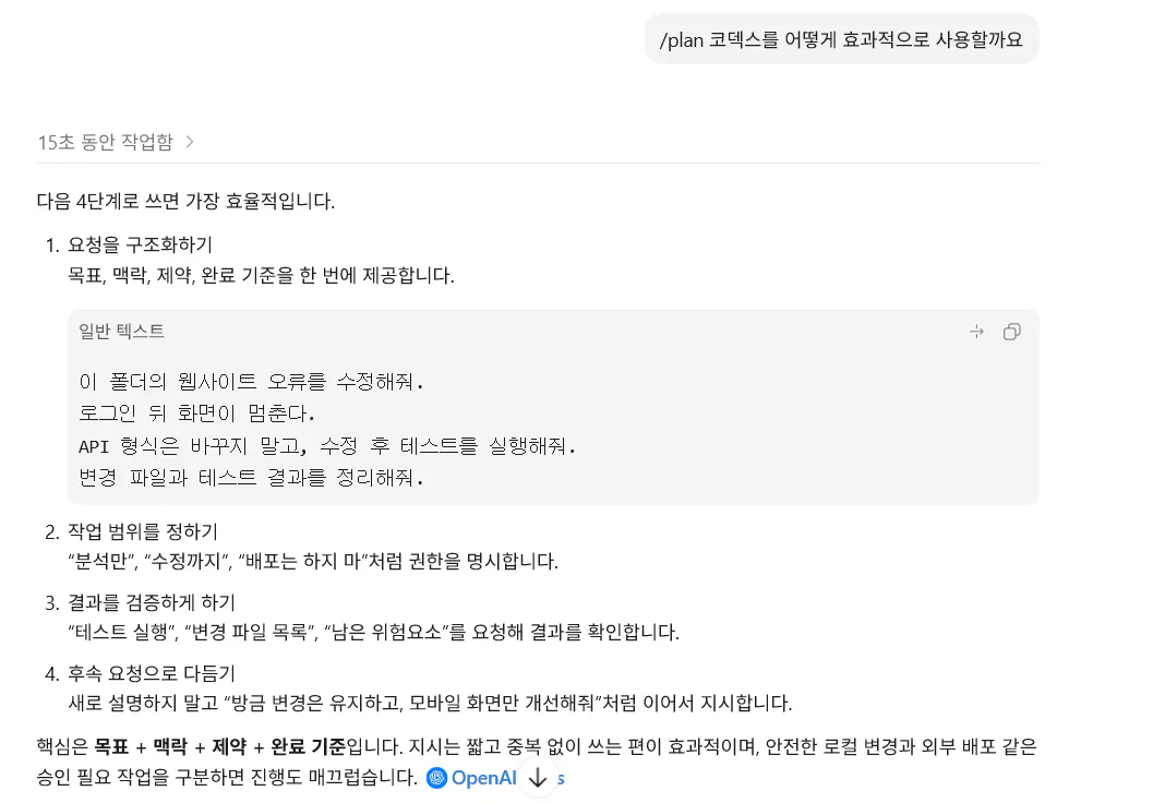 한국어로 된 문자 메시지의 스크린샷