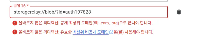휴대폰에 있는 한국어 앱의 스크린샷