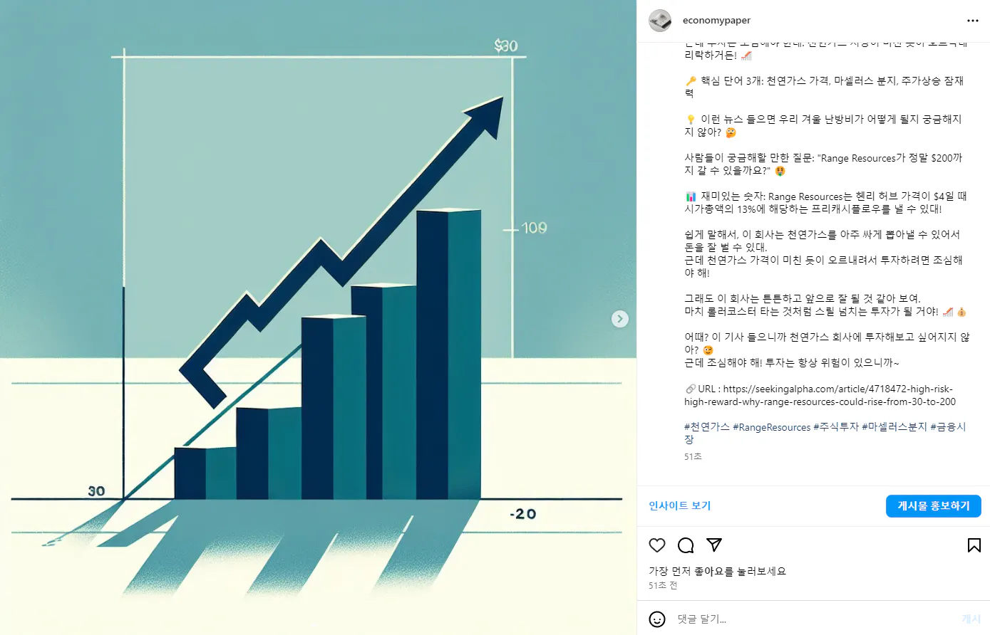 성장 차트를 보여주는 그래프가 있는 한국 인스타그램