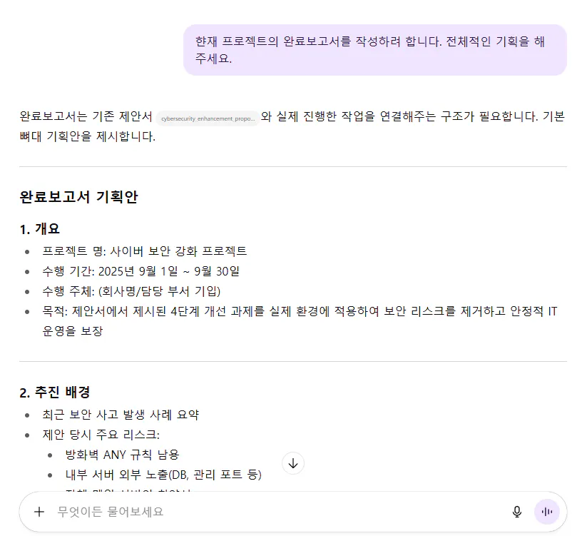 한국 문자 메시지의 스크린 샷