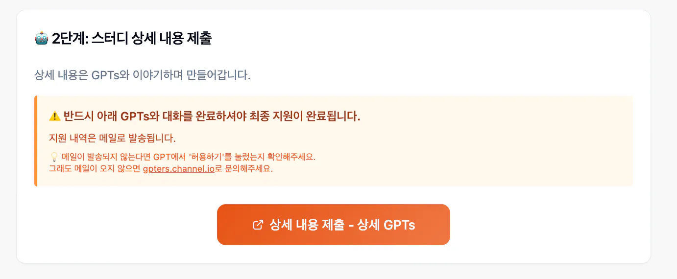 한국어 신청서 스크린샷