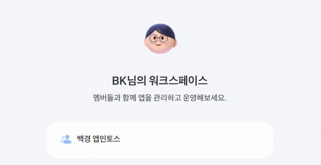 여자 얼굴이 있는 한국 앱의 스크린샷