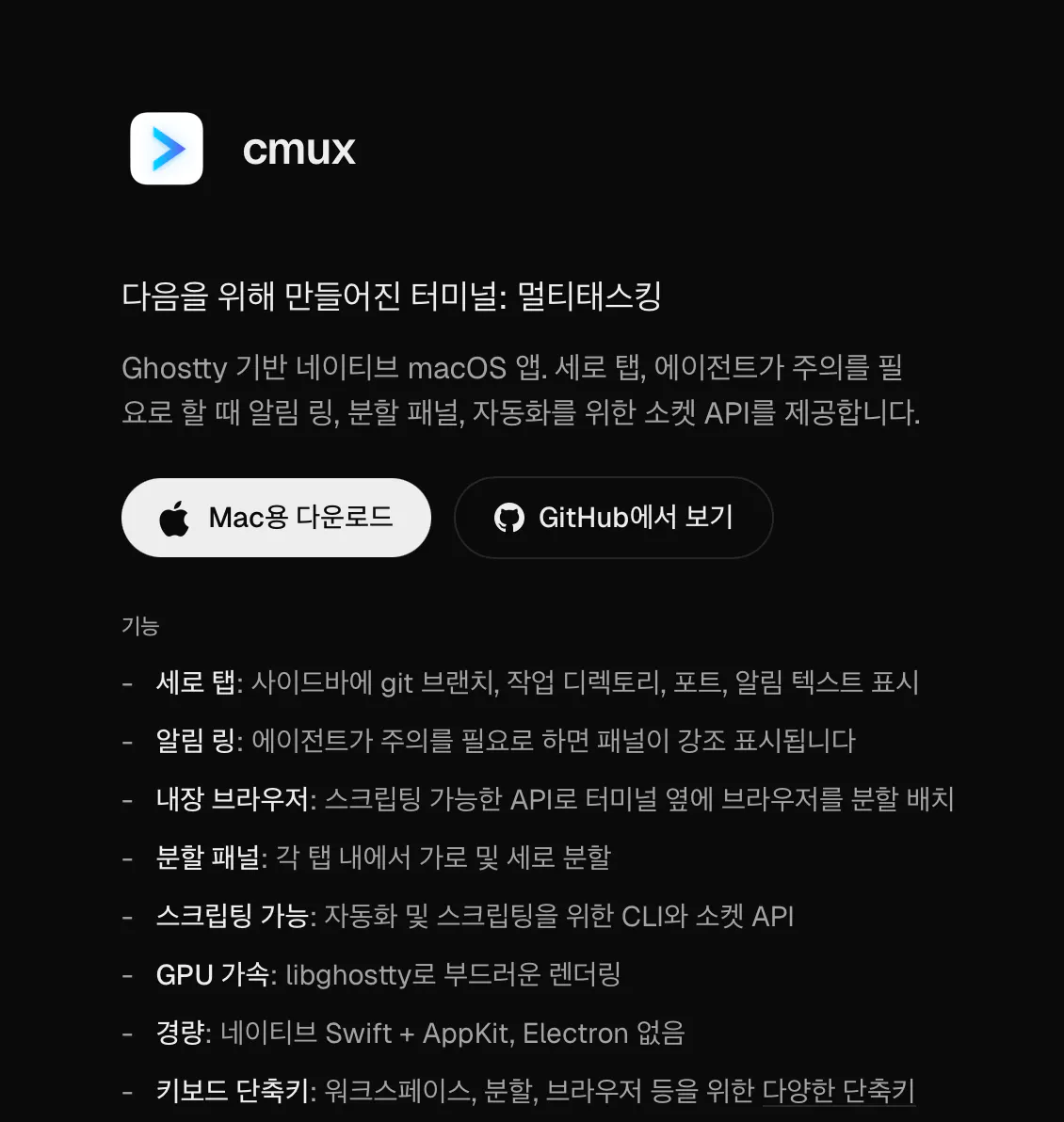 맥 OS X 시디아 맥 OS X 시디아 맥 OS X