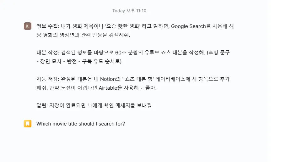 한국어 앱 스크린샷