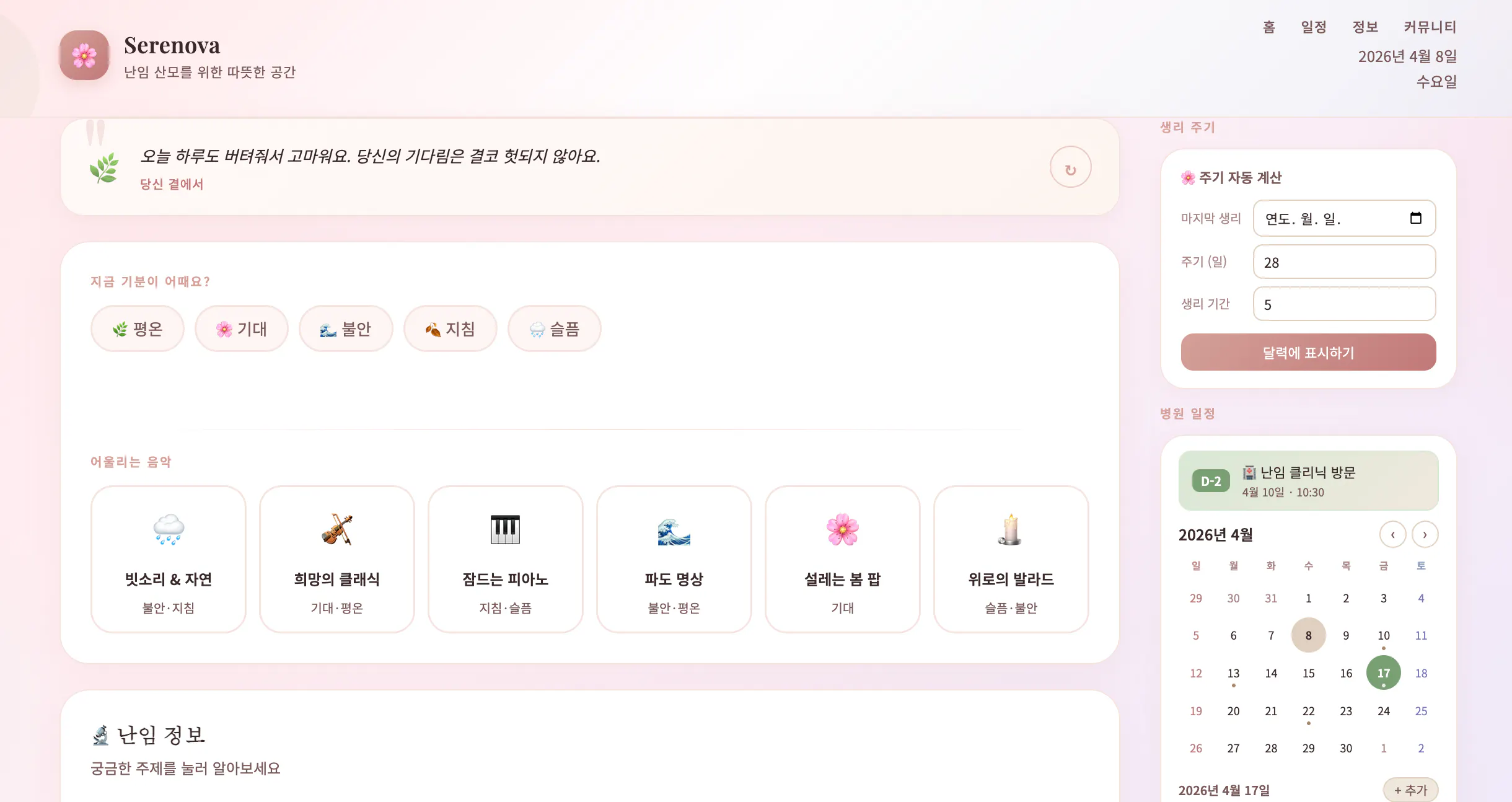 한국 쇼핑 웹사이트의 스크린샷