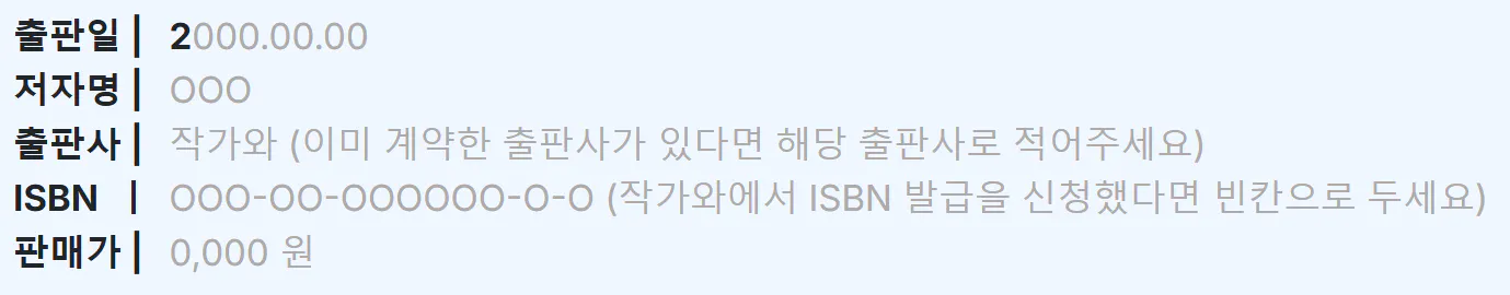 한국어 텍스트의 스크린 샷