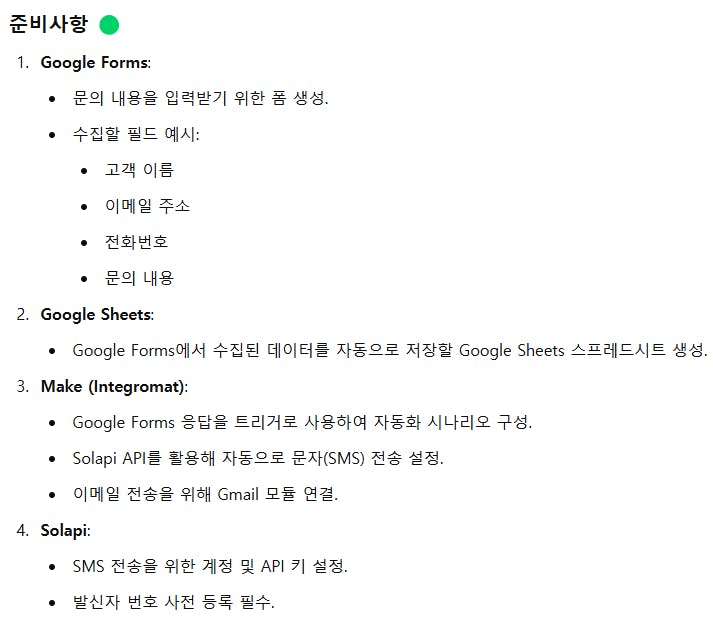구글폼 - 한국어