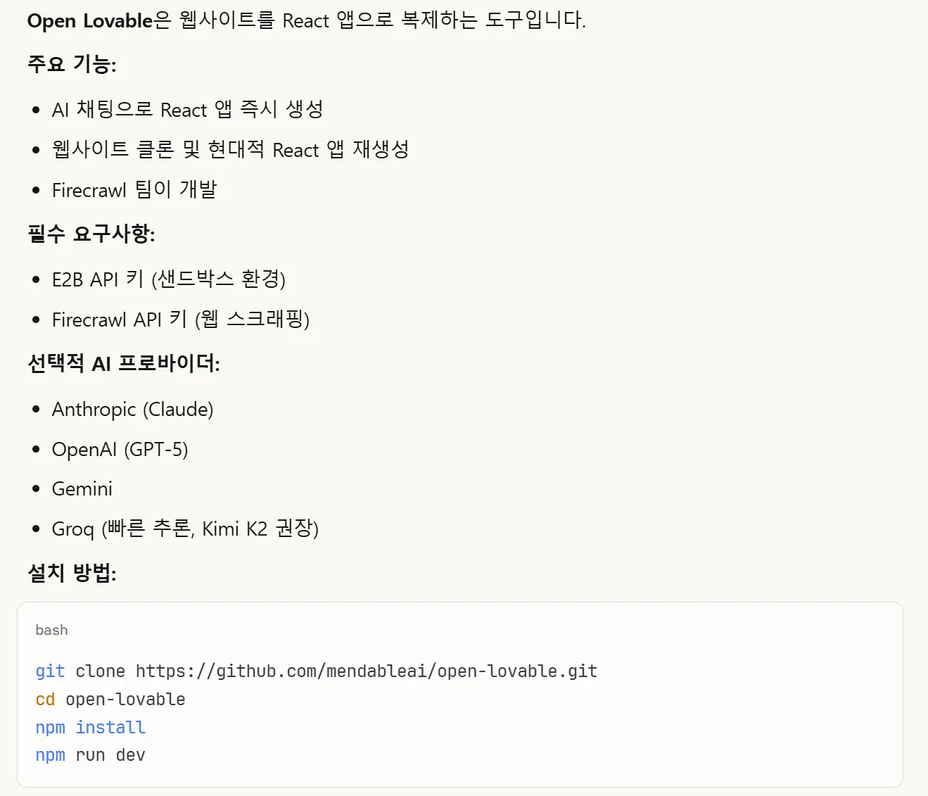 한국어 텍스트가있는 페이지의 스크린 샷