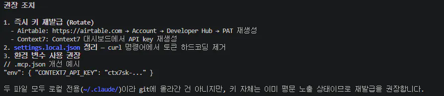 검은 화면에 한국어 스크린샷