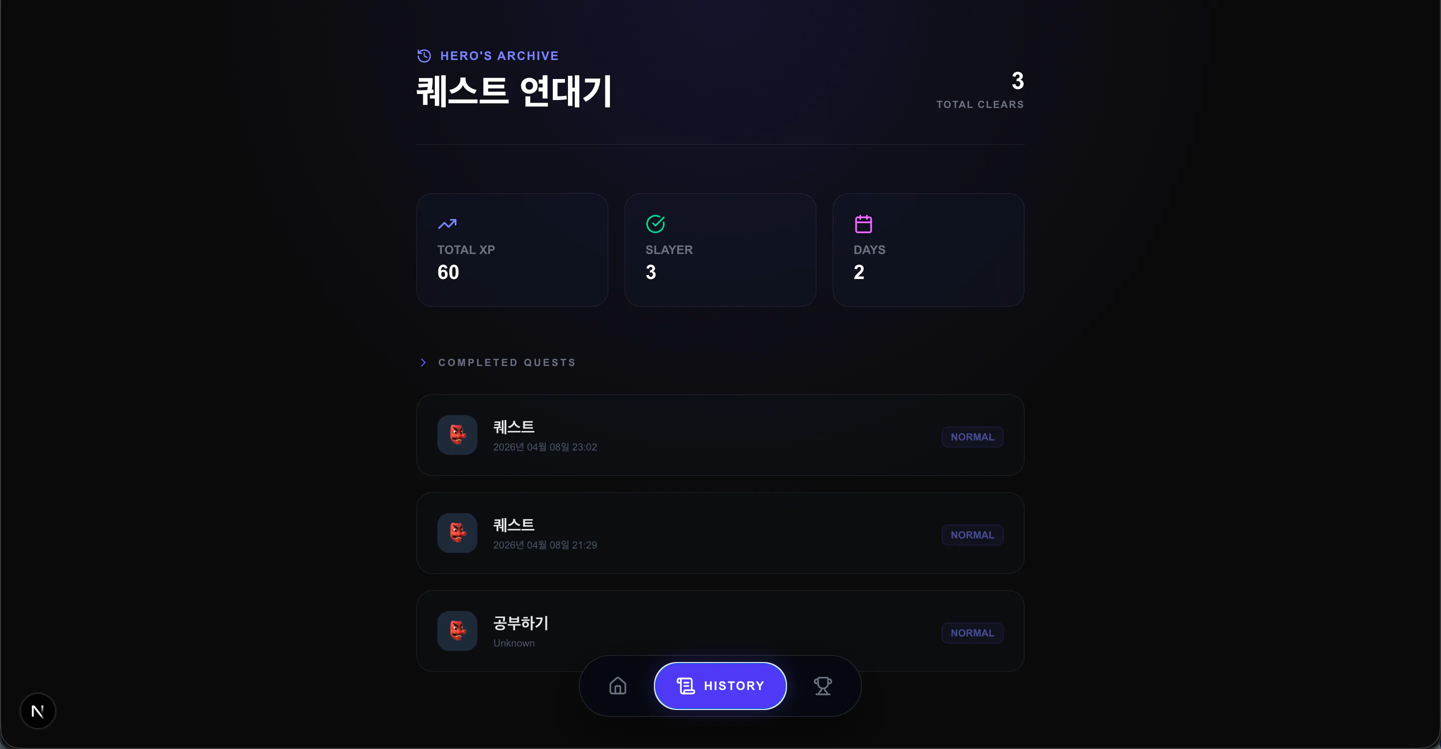 어두운 배경의 모바일 앱 스크린샷