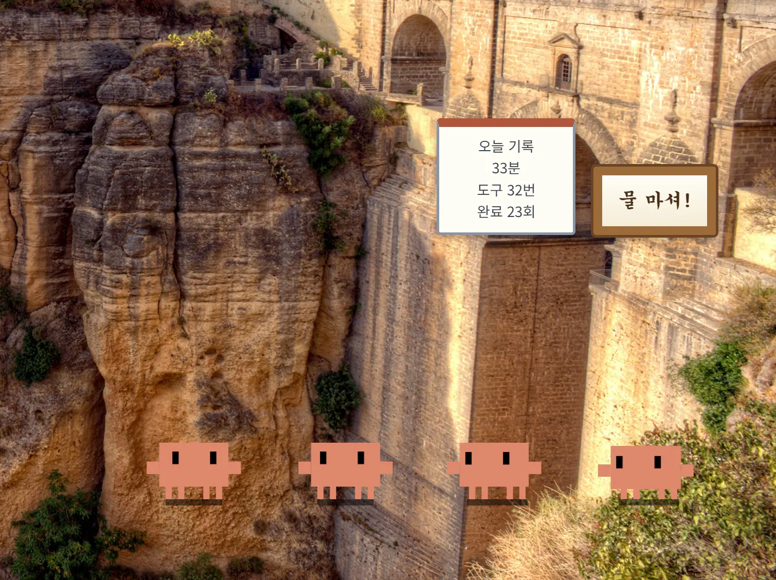 다리 위에 돼지가 있는 사진