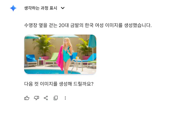 한국의 수영복에있는 여자의 사진