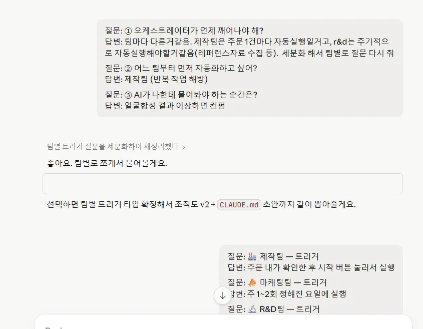 한국어로 된 문자 메시지의 스크린샷