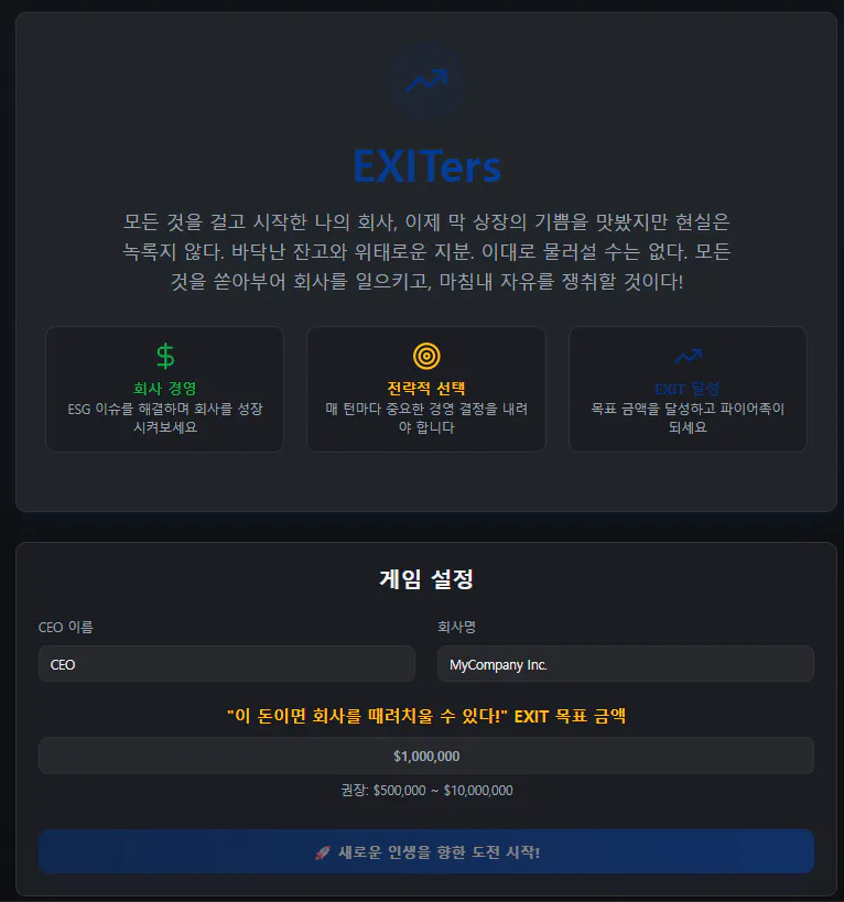 한국어의 출구 웹 사이트 스크린 샷