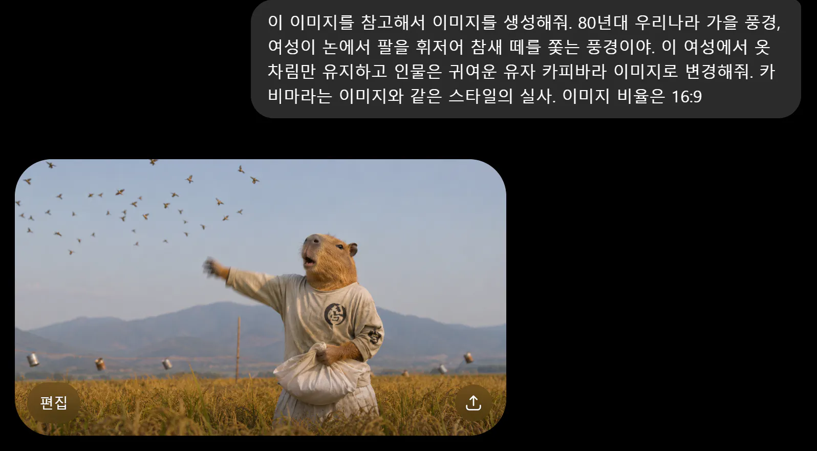 들판에 곰이 있는 한국 앱의 스크린샷