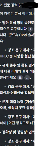 한국어 문자 메시지의 스크린 샷
