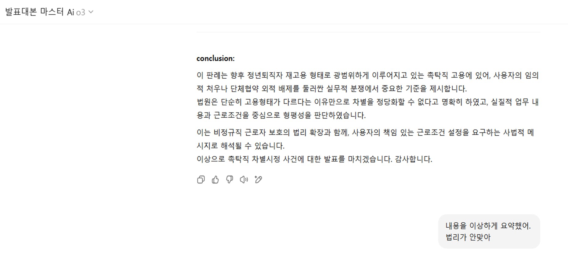 한국 텍스트가있는 페이지의 스크린 샷
