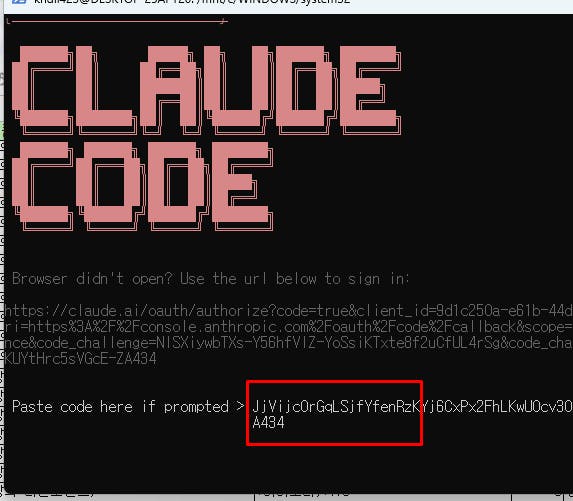 Claude 코드라는 단어가 강조된 컴퓨터 화면