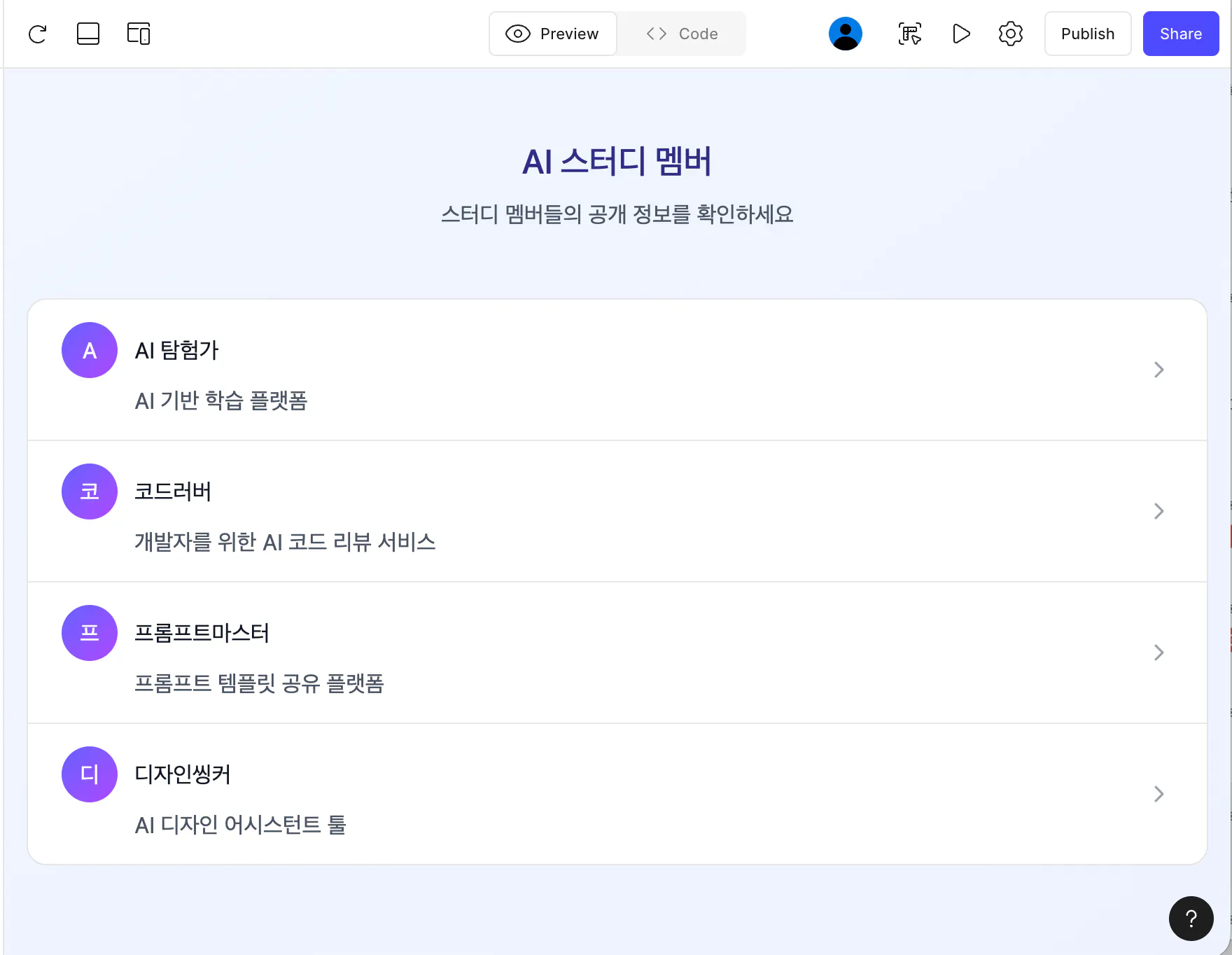 한국 앱 스크린샷