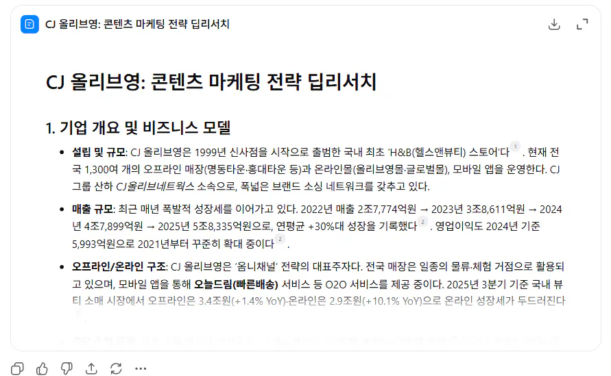 한국어 텍스트가 포함된 페이지의 스크린샷