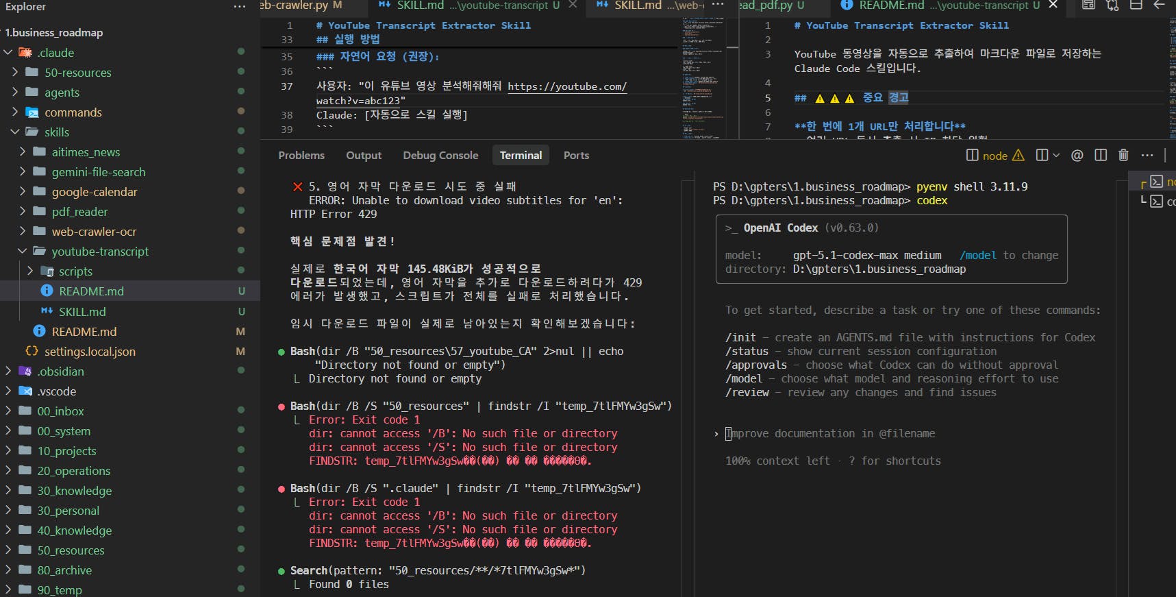 다양한 언어가 표시된 컴퓨터 화면의 스크린샷