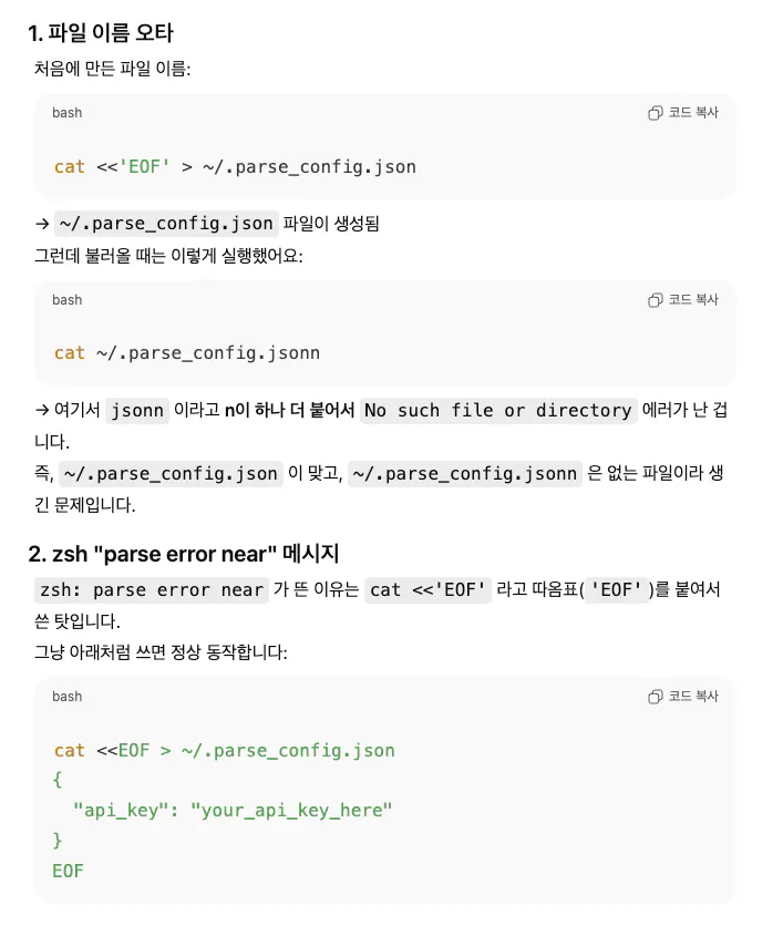 한국 문자 메시지의 스크린 샷