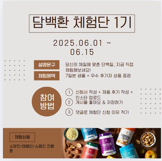 한국의 음식 이벤트 전단지