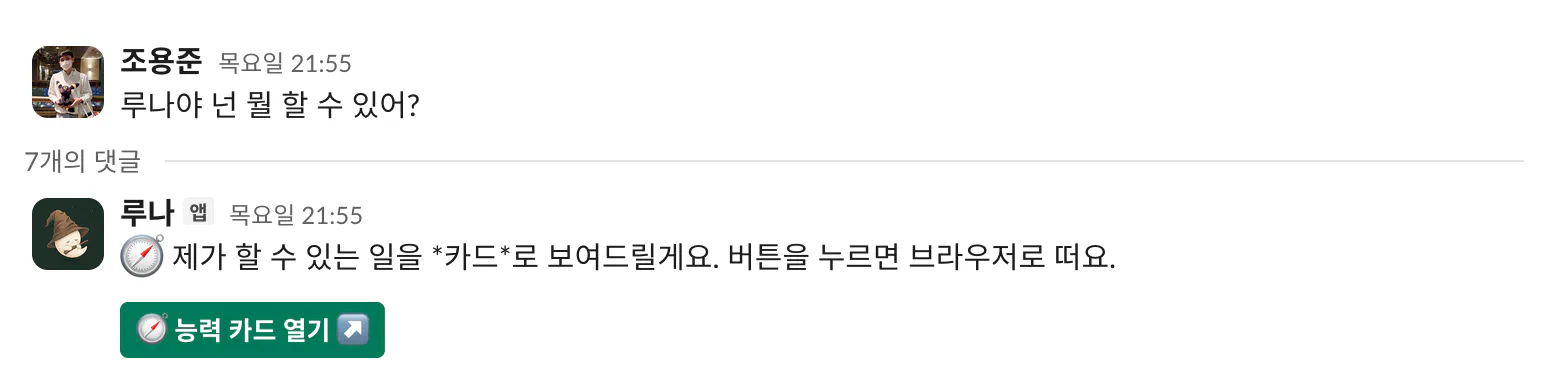 한국어 텍스트가 적힌 휴대폰 스크린샷