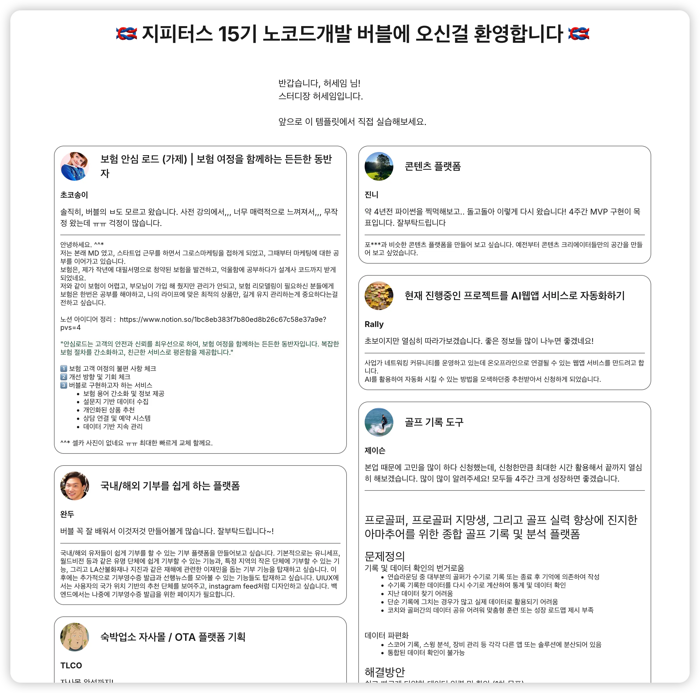 한국어 웹 사이트의 스크린 샷