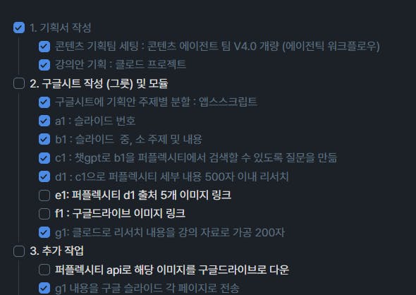 검은 화면에 한국어 단어 목록이 표시된 스크린샷