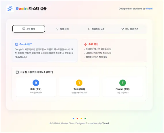 구글 플레이 스토어 스크린샷