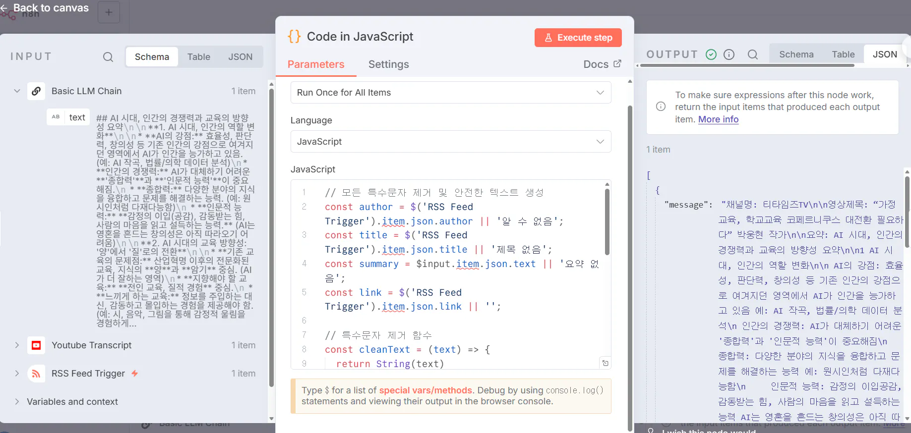 한국어 텍스트 편집기의 스크린샷