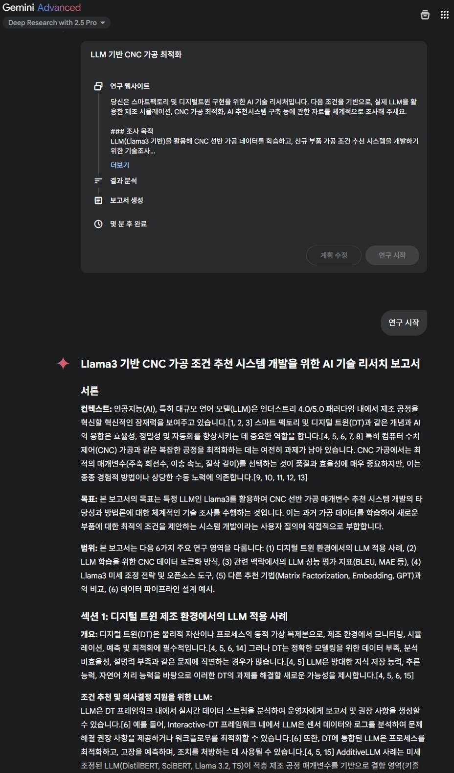 텍스트가있는 검은 색 화면의 스크린 샷