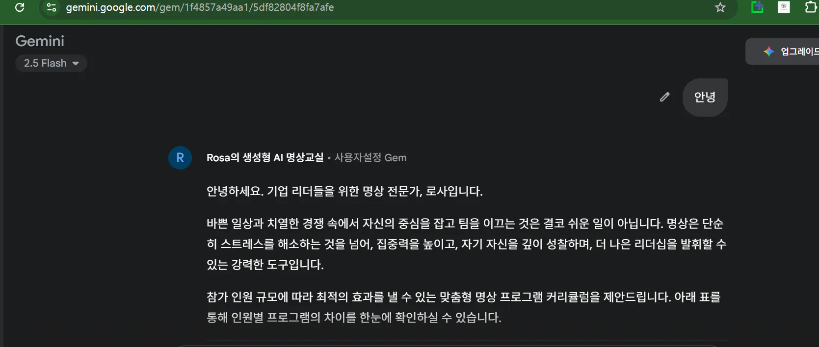 한국의 Google 검색 페이지의 스크린 샷