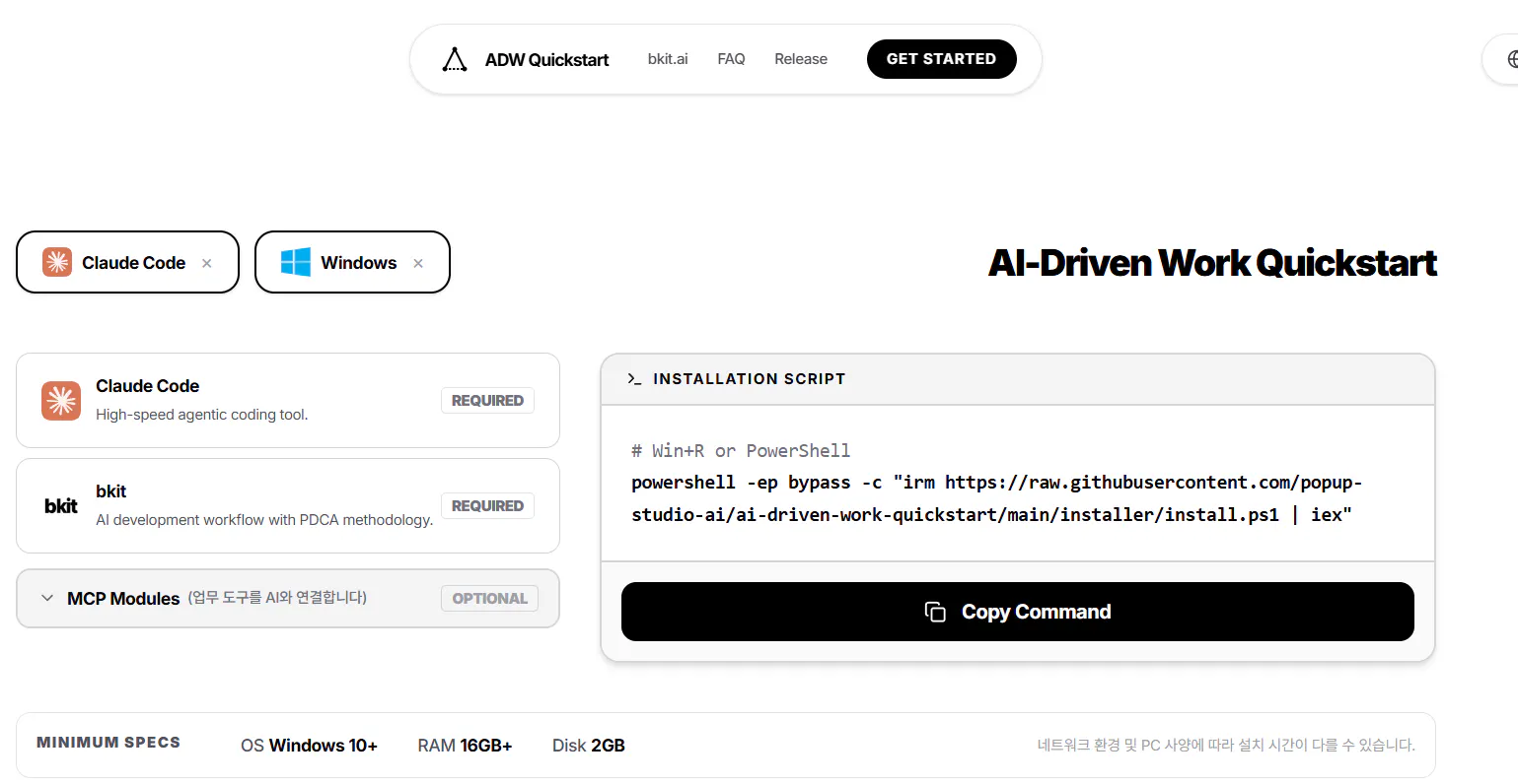 AP 드라이버 작업 가이드 스크린샷